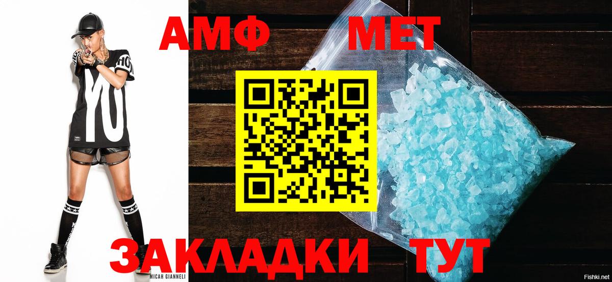 Amphetamine  Вход с VPN  Красный Сулин  Амфетамин VHQ 