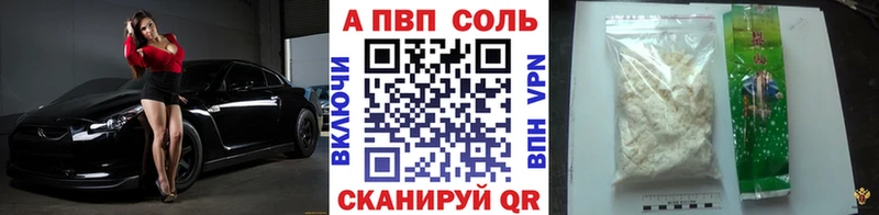 Alpha-PVP кристаллы купить наркоту даркнет телеграм Красный Сулин