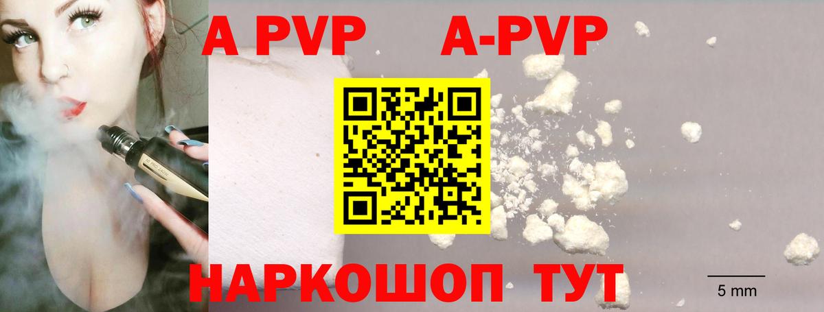 APVP мука  Alpha-PVP СК КРИС  А ПВП  A PVP VHQ  Красный Сулин  Вход с VPN 