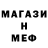 Первитин витя Fedial H'dalas