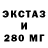 ЭКСТАЗИ 300 mg RagingLion1216 _