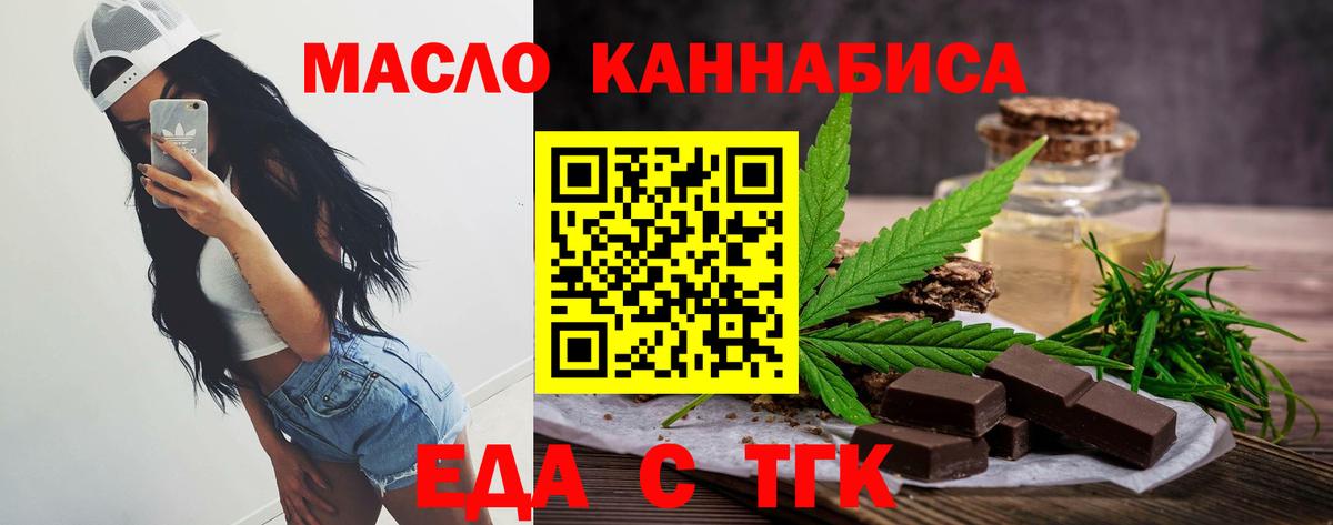Красный Сулин  Еда ТГК конопля  Вход с VPN 