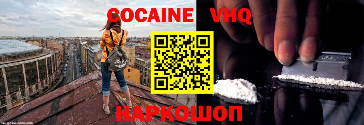 Cocaine 97%  Вход с VPN  Красный Сулин 