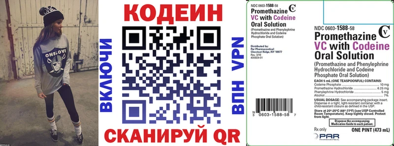 Codein Purple Drank  Красный Сулин 