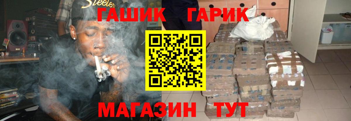 Гашиш гашик  Вход с VPN  Красный Сулин  ГАШ ice o lator 