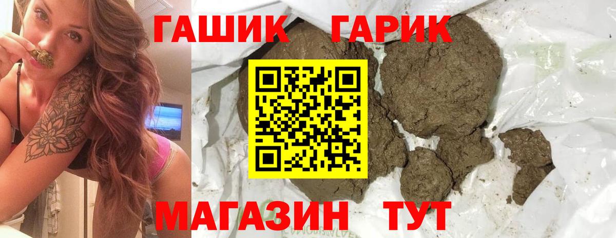 ГАШИШ Ice-O-Lator Красный Сулин