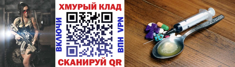 ГЕРОИН хмурый Красный Сулин