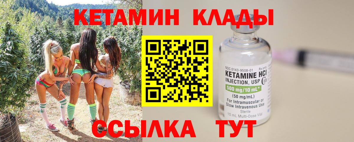 Кетамин ketamine  Вход с VPN  Красный Сулин  Кетамин VHQ 