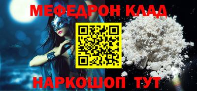 мефедрон мука Ирбит