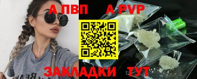 ALPHA PVP Гатчина