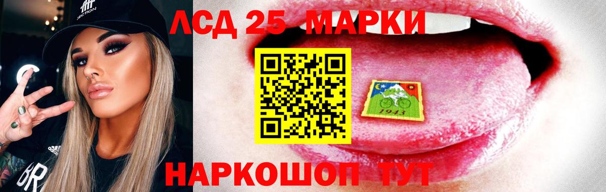 Красный Сулин  LSD-25 экстази кислота  Лсд 25 экстази  Вход с VPN  LSD-25 экстази кислота 