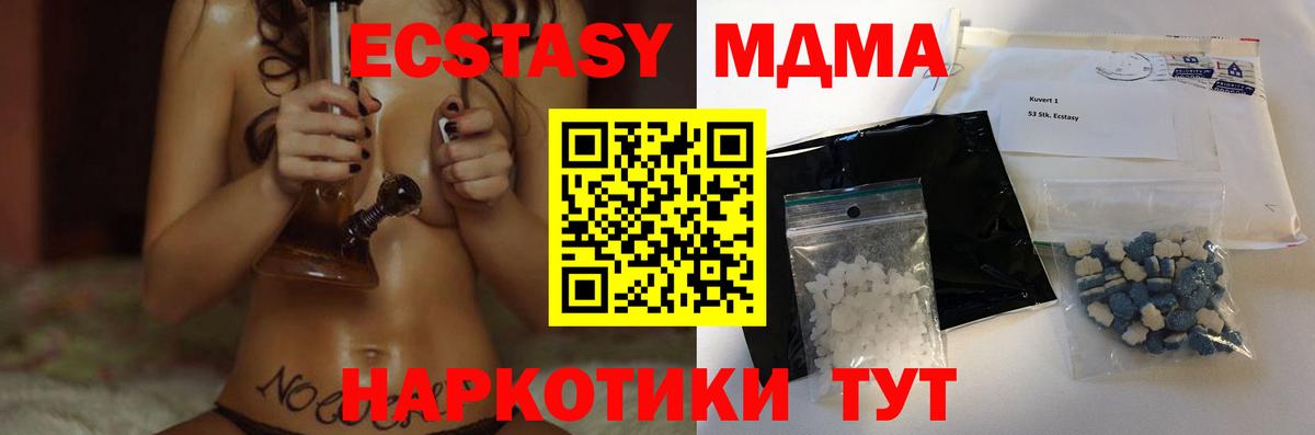 МДМА Molly Красный Сулин