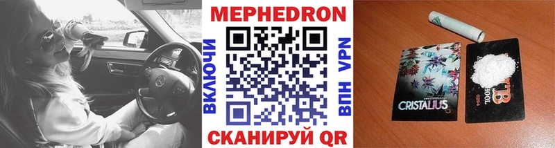 купить наркотики цена  Красный Сулин  МЯУ-МЯУ mephedrone 