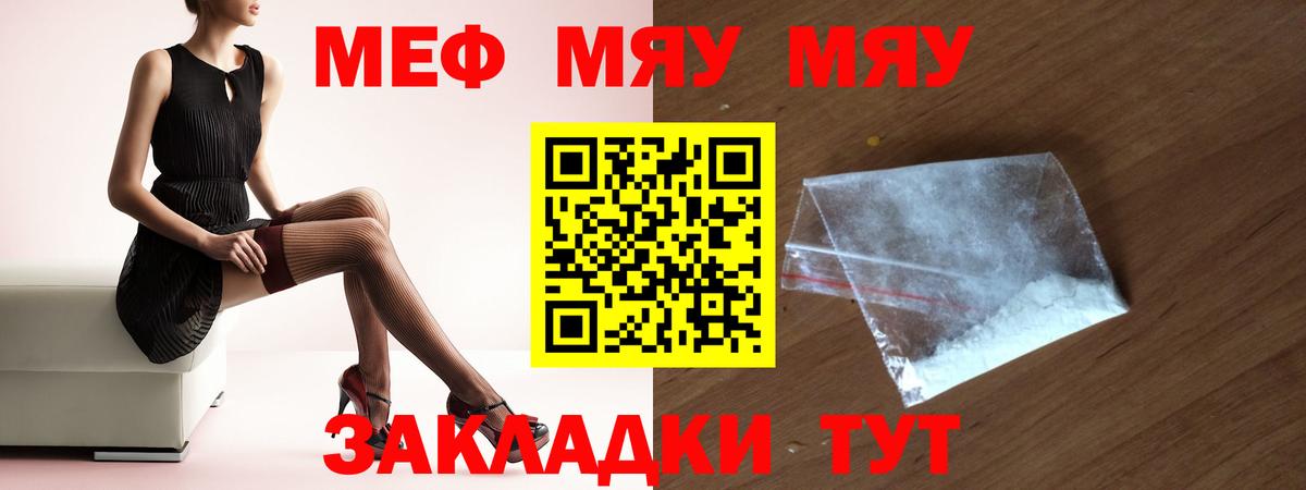 Красный Сулин  МЕФ мука  закладки  Меф  МЯУ-МЯУ  Мефедрон mephedrone  Вход с VPN 