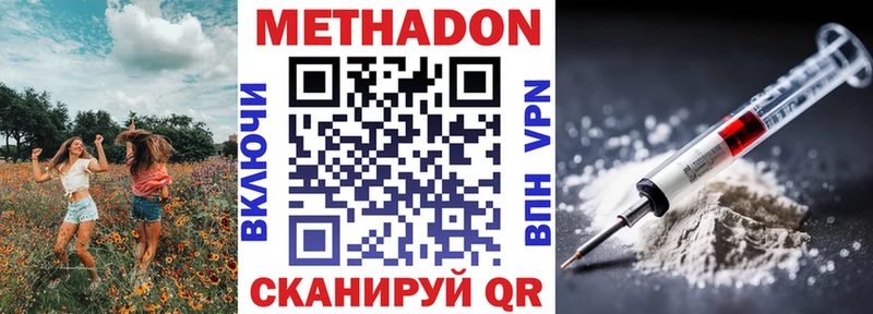 Метадон белоснежный Красный Сулин
