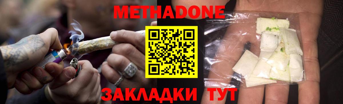 Метадон кристалл  Вход с VPN  ОМГ ОМГ ссылка  Красный Сулин  МЕТАДОН кристалл 