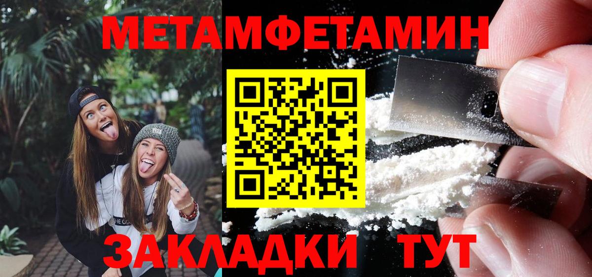 Первитин мет Красный Сулин