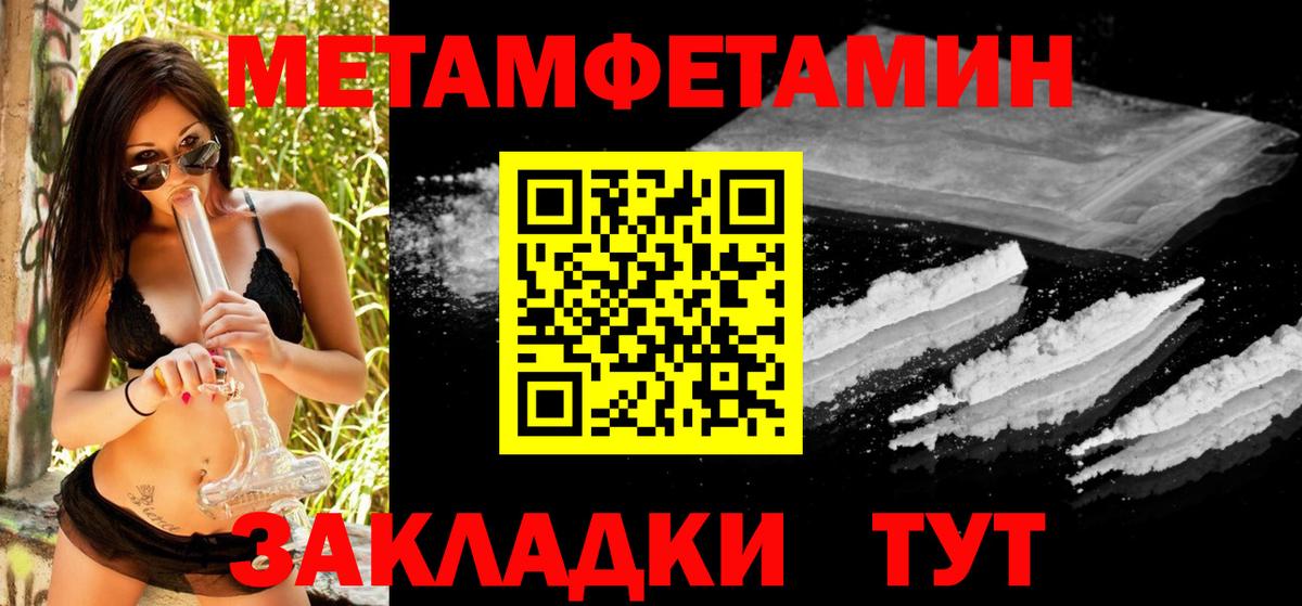 Первитин кристалл  Вход с VPN  Первитин кристалл  Красный Сулин 