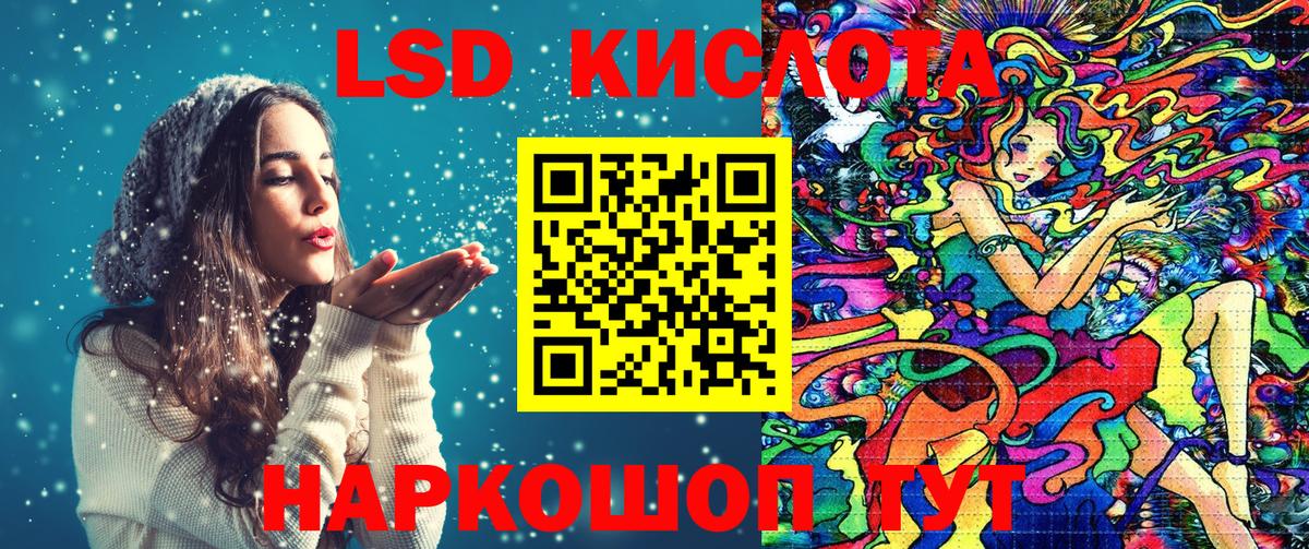Красный Сулин  Наркотические марки 1500мкг  Вход с VPN 