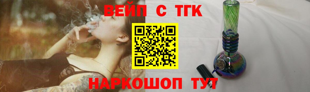 Дистиллят ТГК Wax  Вход с VPN  Красный Сулин 