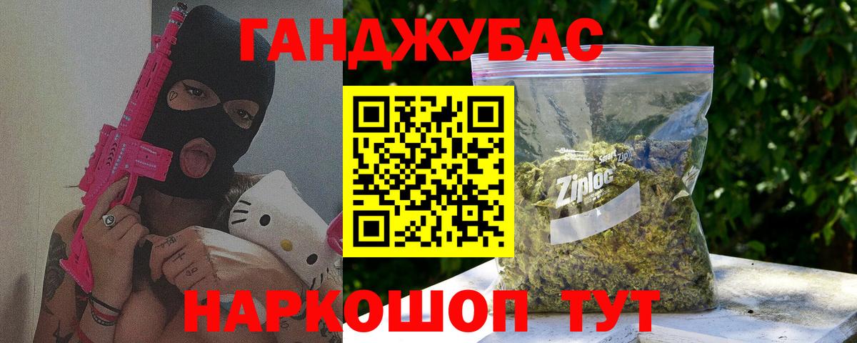 Марихуана планчик Красный Сулин